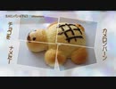 カメロンパン☆チョコ