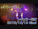 WHY＠DOLL レギュラー公演 20151013