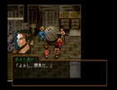 アラサー独男が幻想水滸伝2を実況プレイ Part12