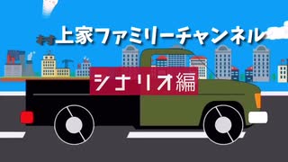 (シナリオ編)魔法少女ハートちゃん
