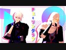 【MMD刀剣乱舞】チューリングラブ【2r式長義・国広】