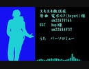 【Fate/UTAU】ス/キ/ス/キ/絶/頂/症【バーソロミュー】