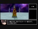 【最少戦闘勝利回数】ドラクエ11S全ての敵が強いPart9