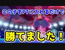 【ポケモン剣盾】一流のピカチュウ使いを目指して～勝利の置物～