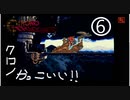 【 祝25周年 】あのときの少年が時をこえ「クロノトリガー」実況part6【 至高のRPG 】