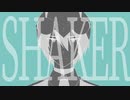 【梟音キリィ】SHAKER【UTAUカバー】