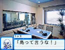 萌えっ娘もんすたぁ　社会人編番外　【イツてつ放送局】