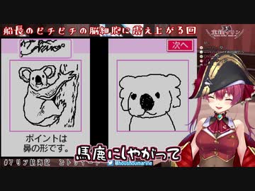 【宝鐘マリン】生年月日を聞かれてトイレに行きたくなる／絵でマウントを取られる船長【ホロライブ 切り抜き】