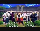 【鬼滅のMMD】だから柱である俺たちが来た！ ♪TT