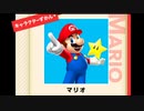 マリオのスーパースターがゲッターロボのＯＰに変わるまで
