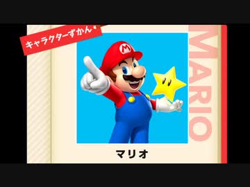 マリオのスーパースターがゲッターロボのｏｐに変わるまで Nicozon