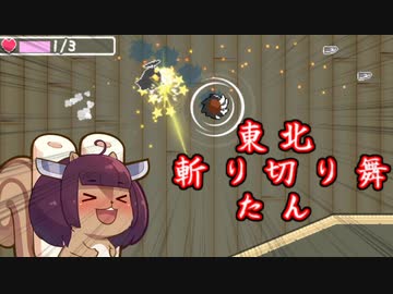 【隠密きりたん】東　北　き　り　き　り　ま　い　た　ん【VOICEROID実況プレイ】