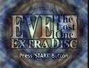 負け犬な腐人が『EVE The Lost One』を雑談プレイ。 Part.23(番外編01