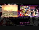 「キチガイレコード戰慄のメドレー」と元ネタMADを同時に見る動画