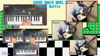マリオ３ 砦ボスBGM 弾いてみた