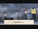 【ゆっくりTRPG】新米だらけのソードワールド2.5 セッション2-2【SW2.5】