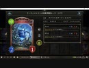 【ランクマ】No.260 アーティファクトネメシス【女性カード縛り】