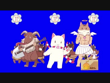 魑　魅　魍　魎　ダンスBB
