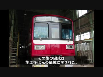 【訂正版】京急　都心乗入れ車両の系譜#3【京浜横三編#8】1500形(3)