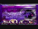【実況】大樹奔走-東方の迷宮2Plus-【Part11】
