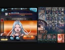 【グラブル】フラウ入り全自動渾身背水技巧必殺堅守天秤斧格闘パ[グリームニル、フルオート]
