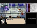 【東北ずん子実況】ラジアントヒストリアPCを最高難易度でプレイ_Part8