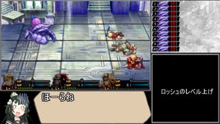 【東北ずん子実況】ラジアントヒストリアPCを最高難易度でプレイ_Part8