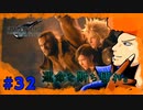 【FFⅦ REMAKE】沢山の命が消える瞬間。 part32