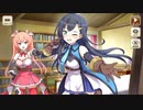 【この素晴らしい世界に祝福を！ファンタスティックデイズ】 キャラクターストーリー リア Part.01