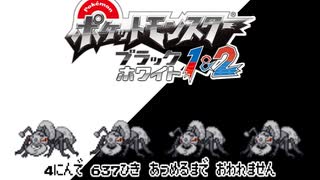 ポケモン全637匹集めるまで終われない旅 Part37【BW2】