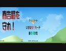 【東方ニコ遊祭・春風】春告精を守れ！