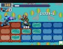 第58回 ロックマンエグゼ ネット対戦 非公式大会 【シニア決勝】