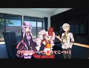 《VOICEROID劇場》Aさんちのぼいすろいど　第四話