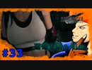 【FFⅦ REMAKE】悲劇の惨状。 part33