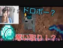 【マイクラ】突発企画！ダイヤ200個集めるつもりが...！？【参加型】
