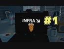 【INFRA】廃墟"へ"の探索 #１【ぼそぼそ実況】