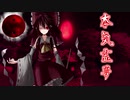鬼巫女R1P前後　狂突破級ランセレバトル　part17