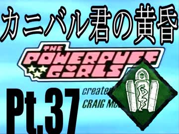 【DBD】カニバル君の黄昏 Part.37【ゆっくり実況】