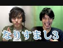 誰の解答かわからない【なりすましゲーム】 後編