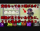 刺激が欲しいあなたに贈るスリル満点接戦ガチホコバトル【スプラトゥーン2ウデマエX実況】