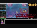 【旧記録】毛糸のカービィ Any%(1P)RTA 1：31：37 part4／7【ゆっくり】