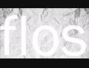 【ごどめまして。】flos ‗歌ってみた【ひいなつき】