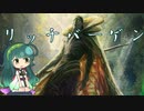 【スタンダード】電波デッキ　リッチバーゲン【《奇妙な根本原理》】