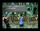 FF8深夜に独り言プレイ22