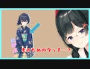 敏腕プロデューサー月ノ美兎、懲りずに別の仕事仲間の胸を再び触る