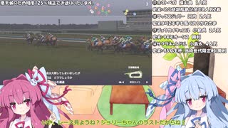 【Voiceroid遊劇場】Winningpost9_2020　みんなでマルチプレイ7　1995年下半期【ウイニングポスト9】