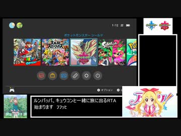 ポケットモンスターシールドrta ルンパッパ キュウコンチャート 5時間13分50秒 Part1 Nicozon