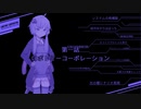 【ボイロ実況風動画】ゆかりさんのLobotomy Corporation#01