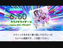 【DTXMania】キラメキライダー☆