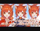 【新衣装】ラトナ・プティの様々なバリエーションの新衣装まとめ【にじさんじ切り抜き】